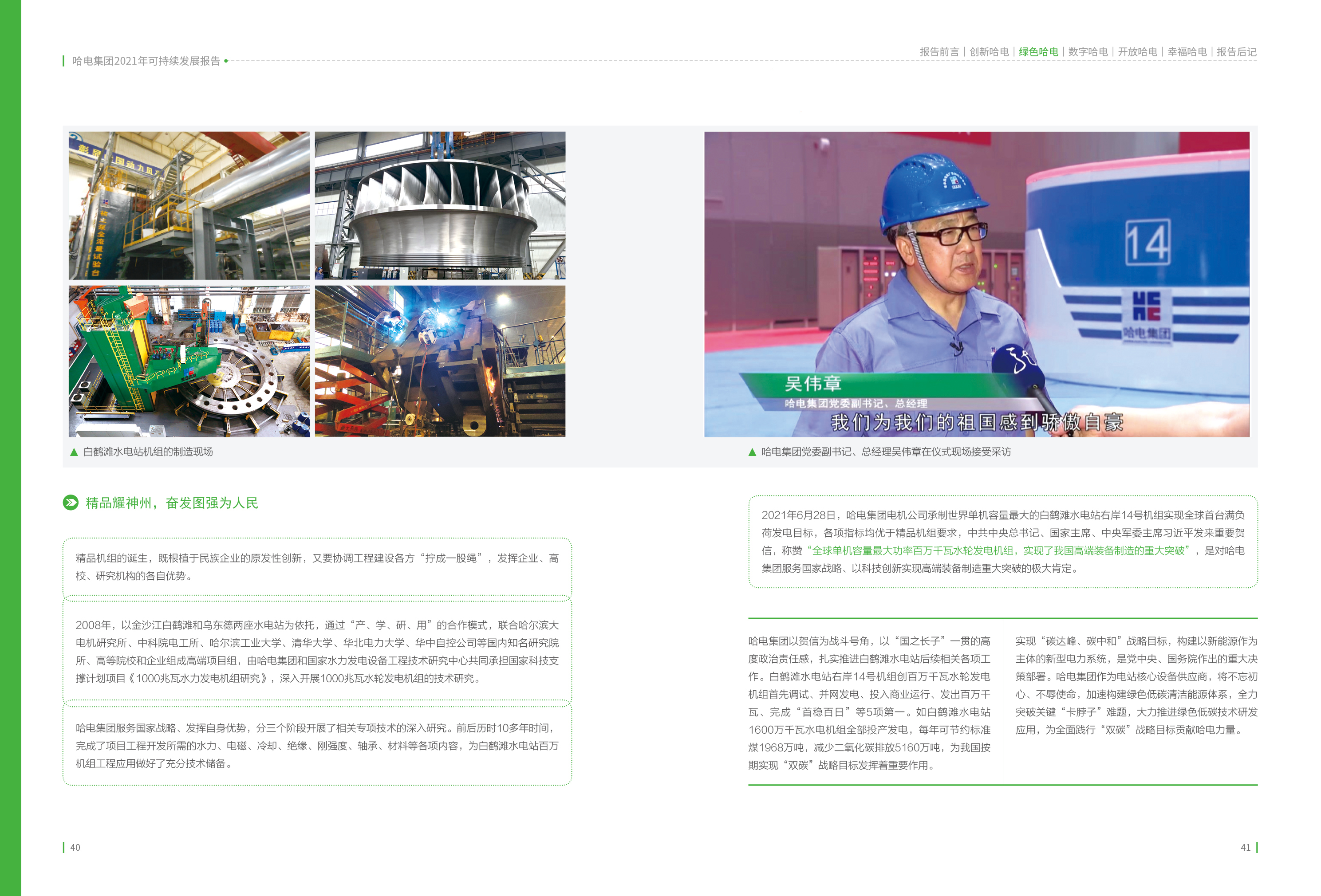 尊龙凯时·人生就是搏·(中国区)官方网站