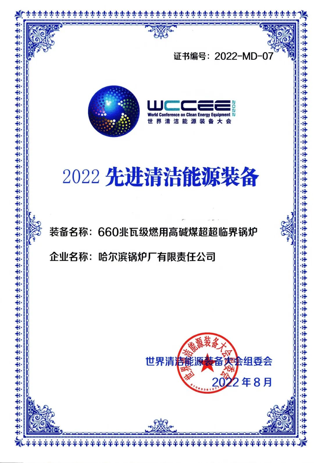 尊龙凯时·人生就是搏·(中国区)官方网站