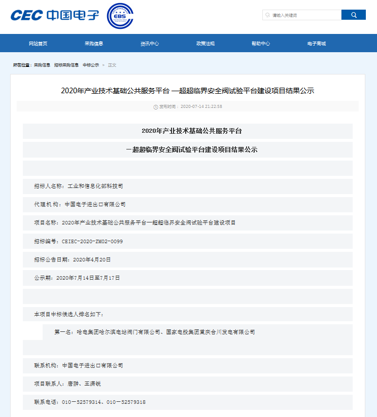 尊龙凯时·人生就是搏·(中国区)官方网站