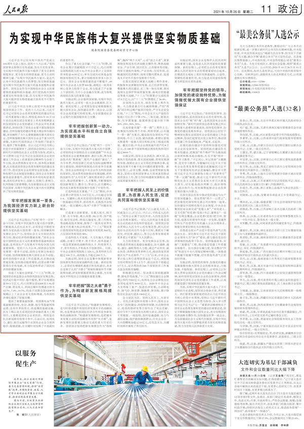 尊龙凯时·人生就是搏·(中国区)官方网站