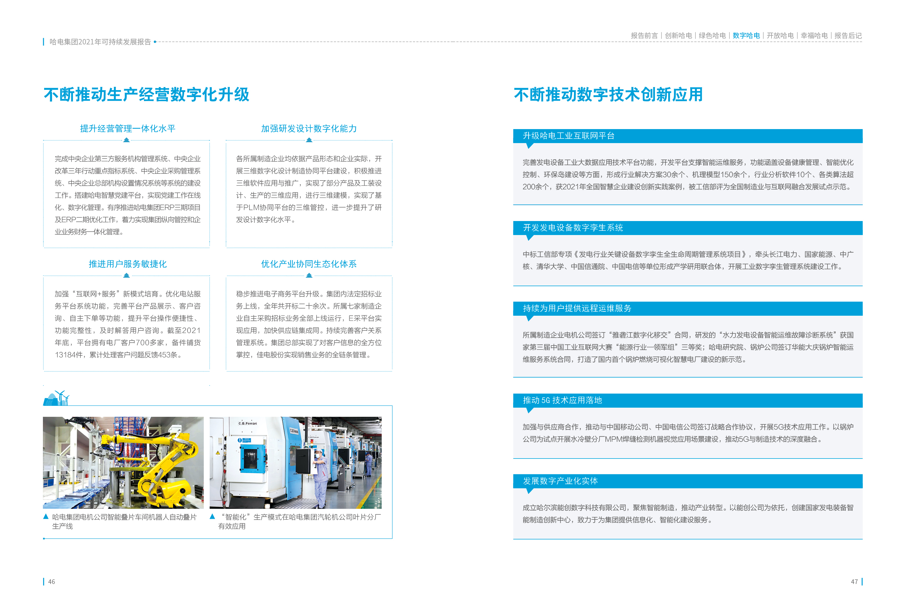 尊龙凯时·人生就是搏·(中国区)官方网站