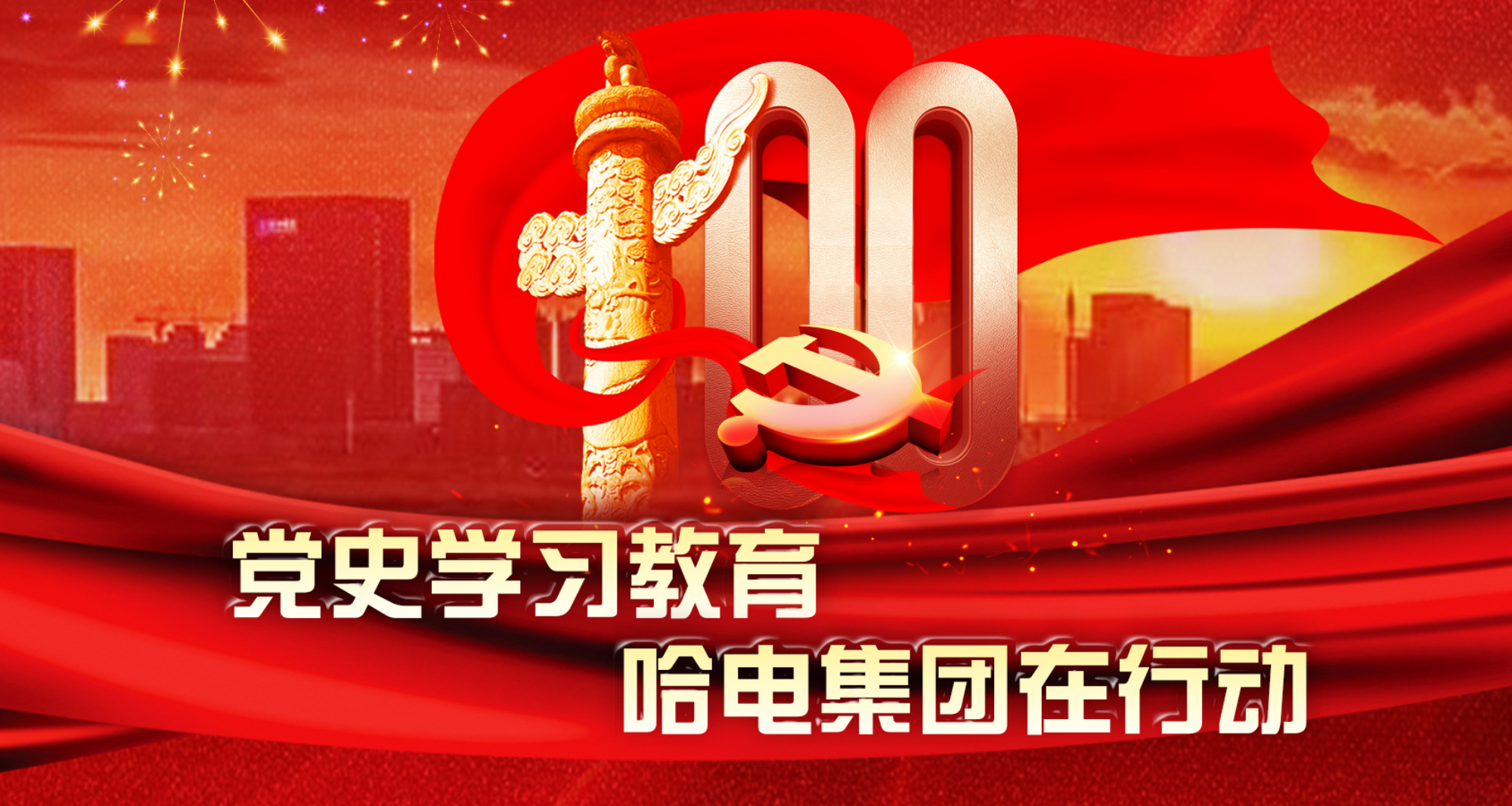 尊龙凯时·人生就是搏·(中国区)官方网站