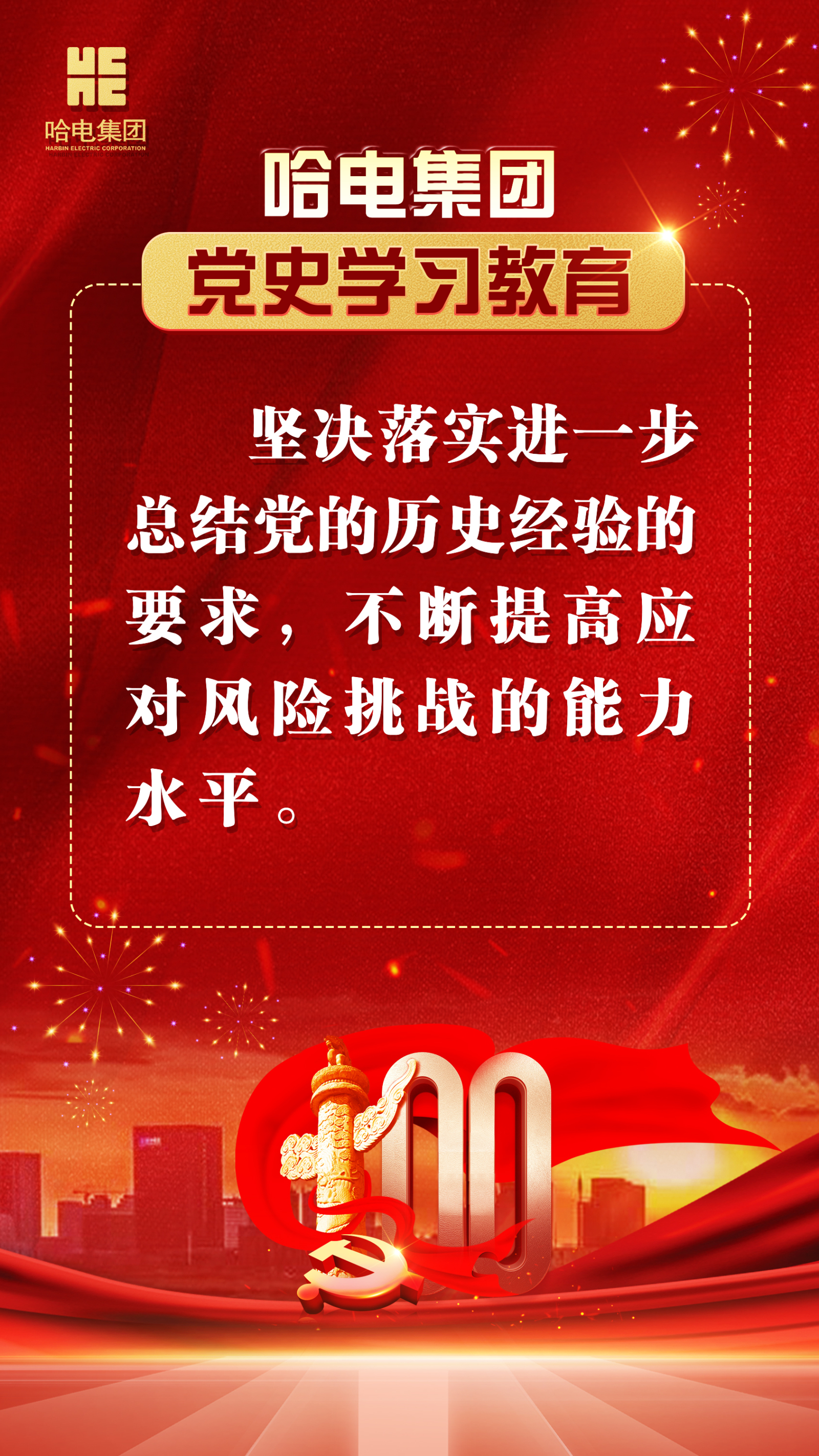 尊龙凯时·人生就是搏·(中国区)官方网站