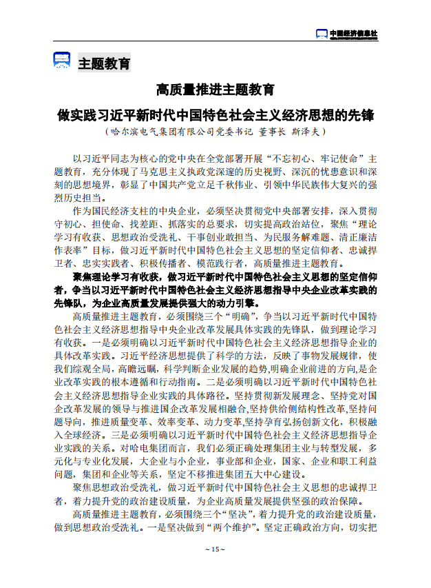 尊龙凯时·人生就是搏·(中国区)官方网站