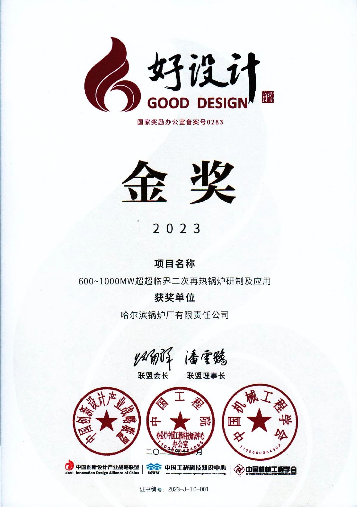 尊龙凯时·人生就是搏·(中国区)官方网站