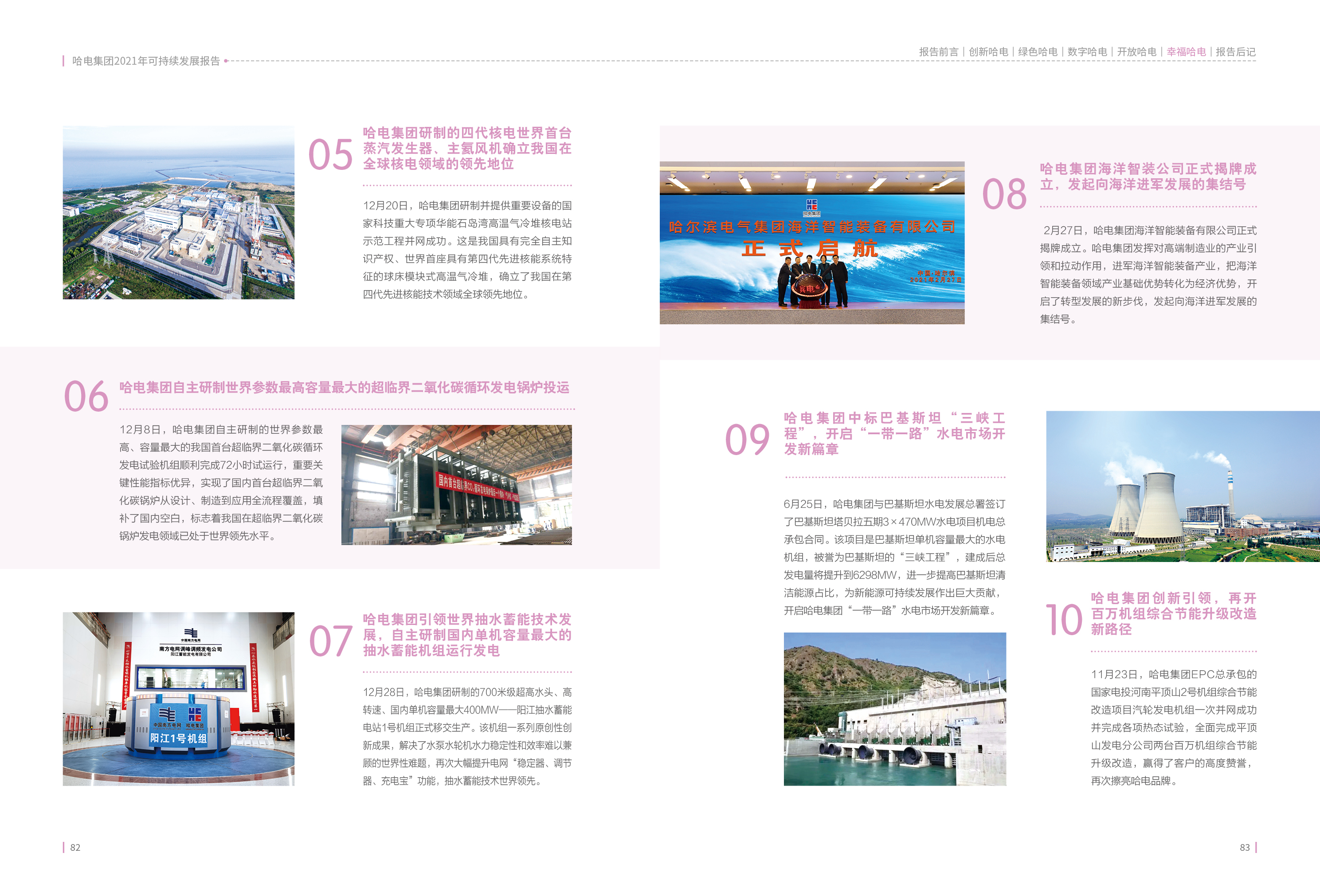 尊龙凯时·人生就是搏·(中国区)官方网站