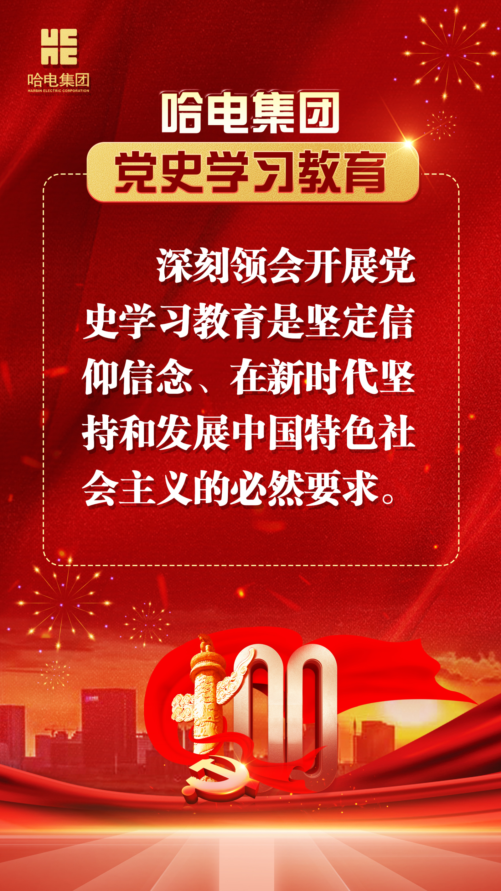 尊龙凯时·人生就是搏·(中国区)官方网站