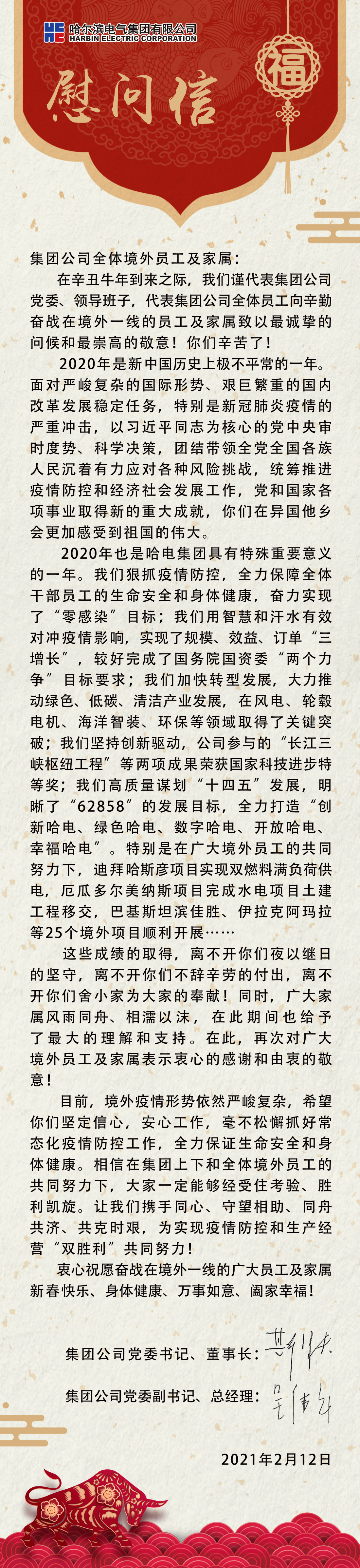 尊龙凯时·人生就是搏·(中国区)官方网站