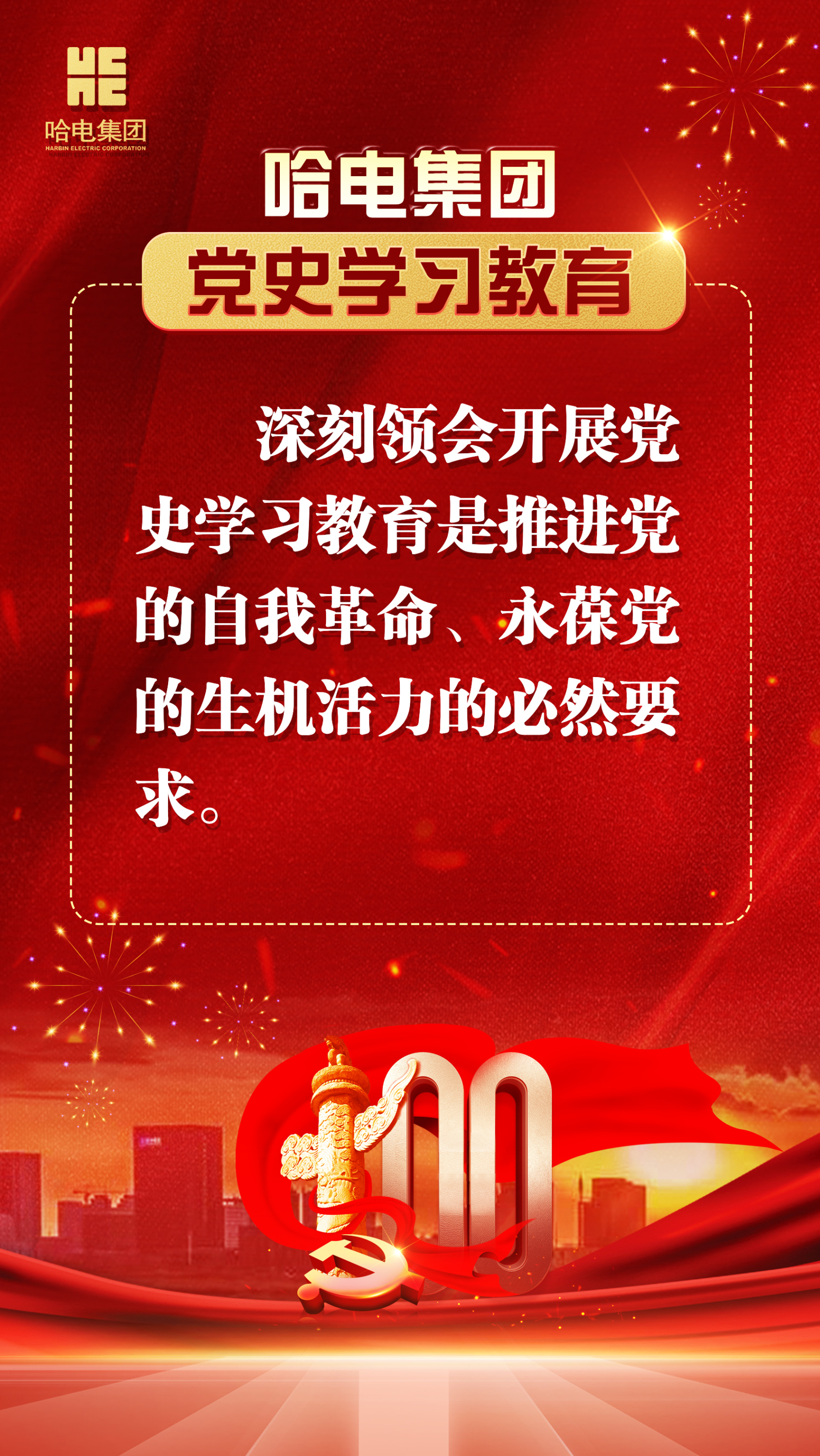尊龙凯时·人生就是搏·(中国区)官方网站
