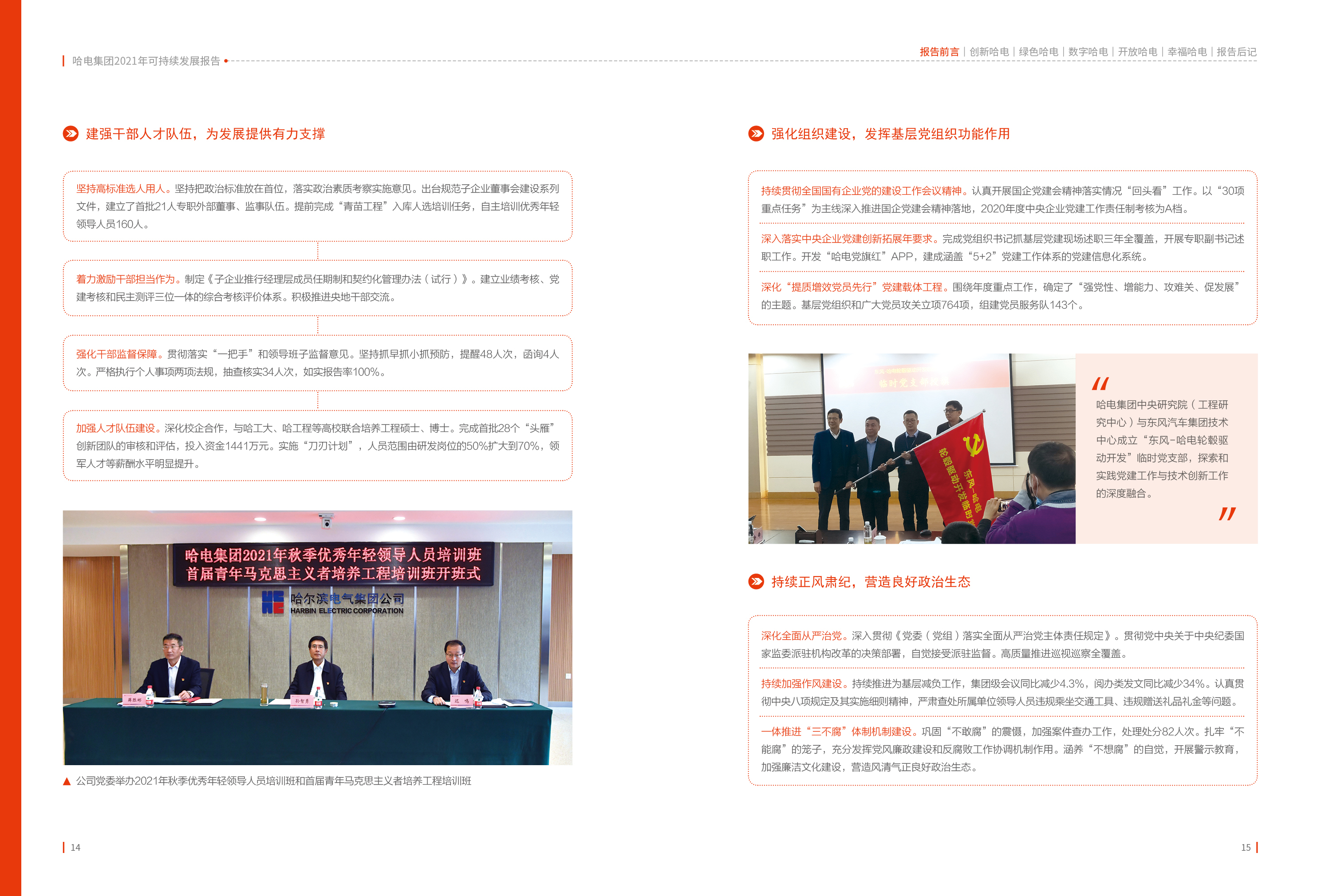 尊龙凯时·人生就是搏·(中国区)官方网站