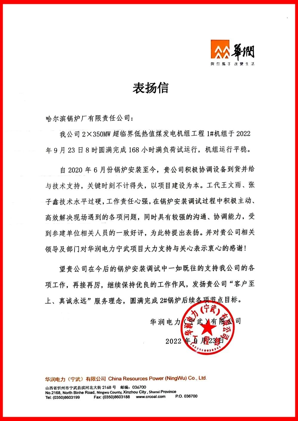 尊龙凯时·人生就是搏·(中国区)官方网站