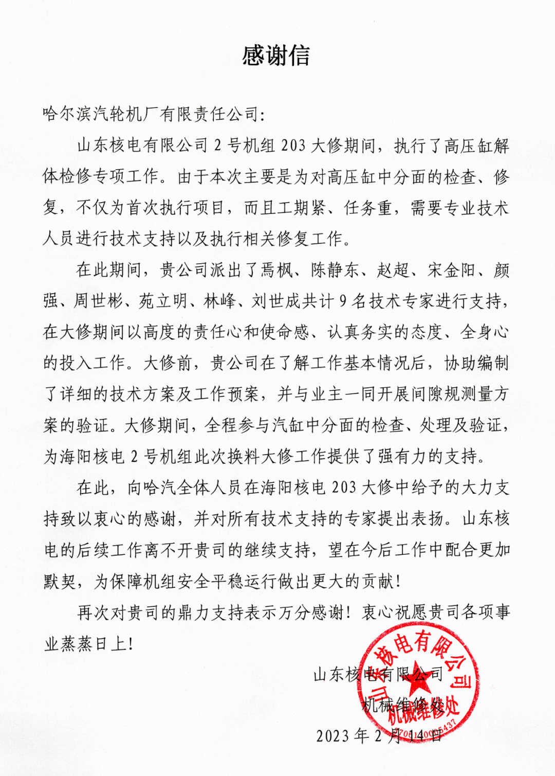 尊龙凯时·人生就是搏·(中国区)官方网站