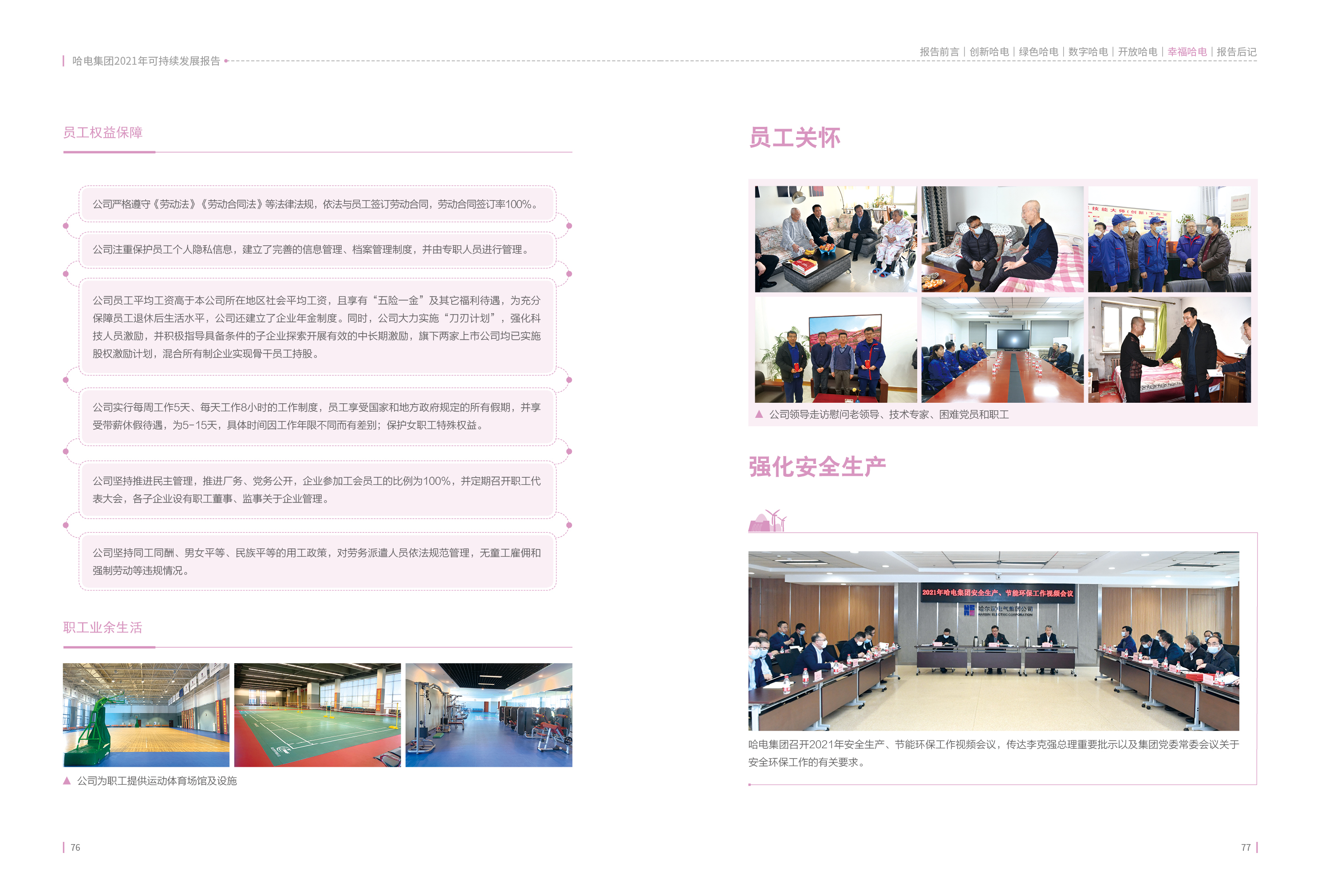 尊龙凯时·人生就是搏·(中国区)官方网站