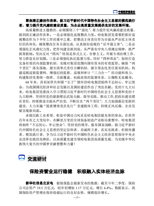 尊龙凯时·人生就是搏·(中国区)官方网站