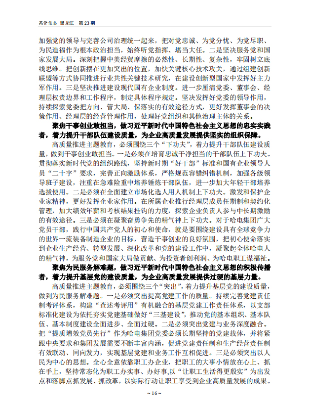 尊龙凯时·人生就是搏·(中国区)官方网站