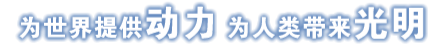 尊龙凯时·人生就是搏·(中国区)官方网站